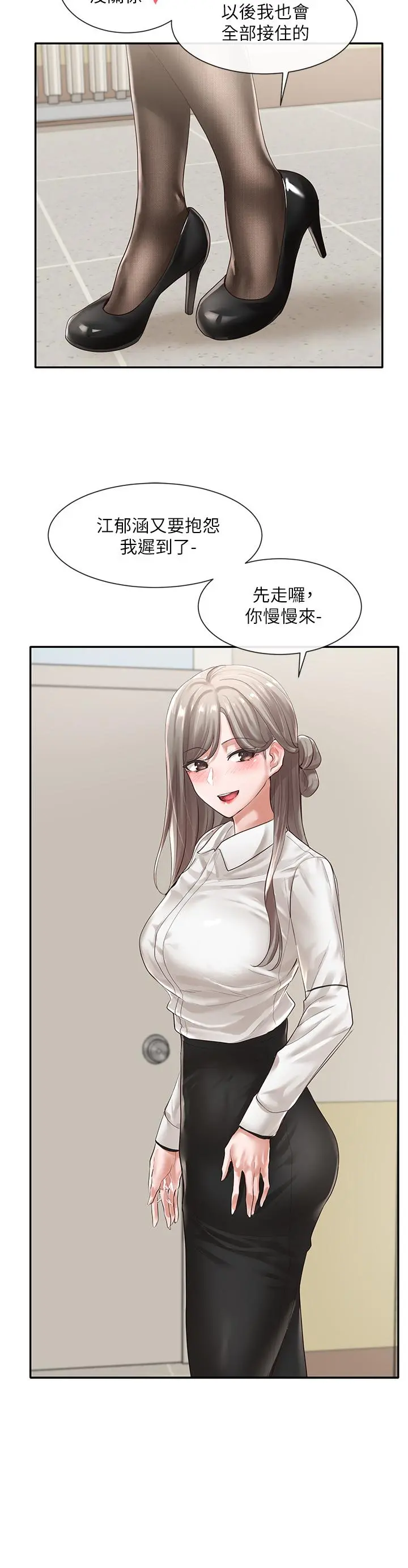 社团学姊 - 第50话-今天用特别的方式做吧 - page 25