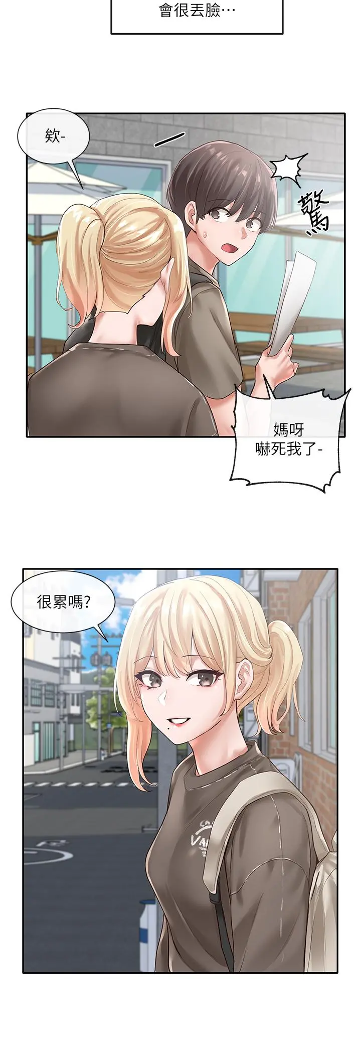 社团学姊 - 第50话-今天用特别的方式做吧 - page 32