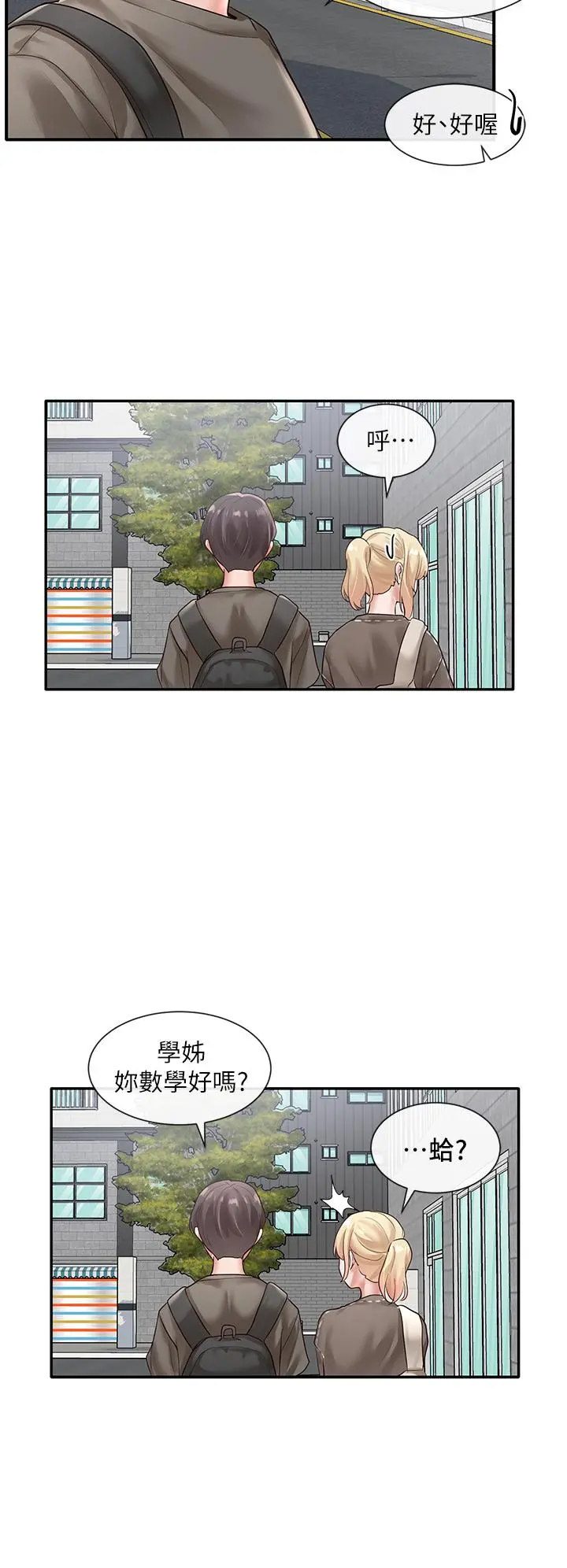 社团学姊 - 第50话-今天用特别的方式做吧 - page 36