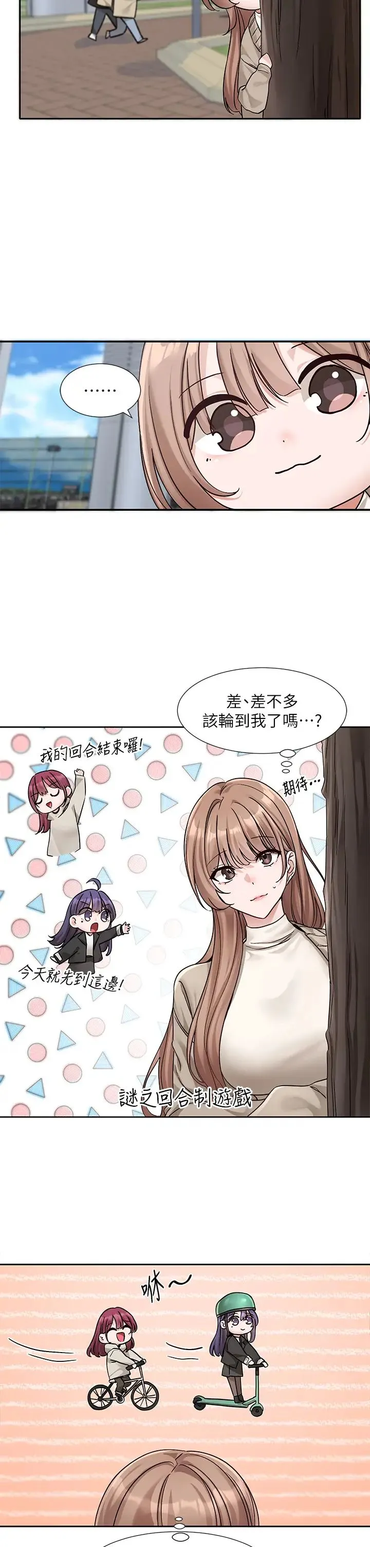 社团学姊 - 第180話-你老實說，我正嗎? - page 2