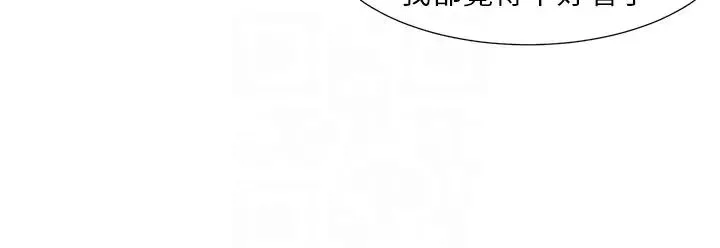社团学姊 - 第180話-你老實說，我正嗎? - page 6