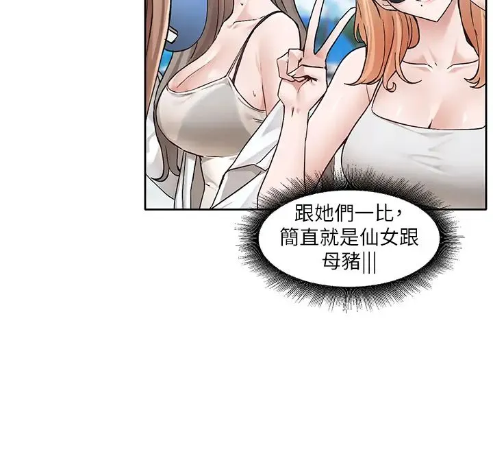 社团学姊 - 第180話-你老實說，我正嗎? - page 11