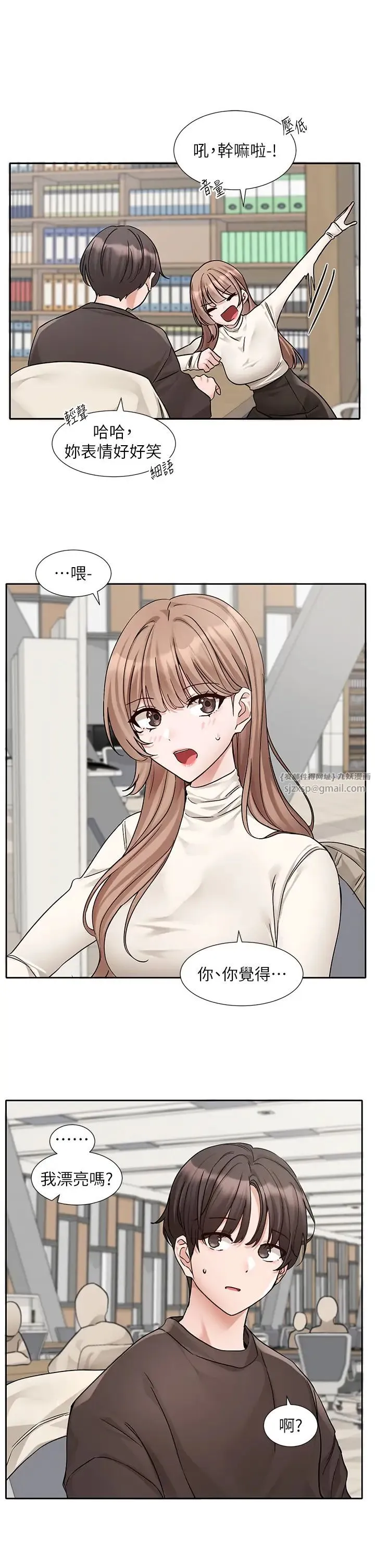 社团学姊 - 第180話-你老實說，我正嗎? - page 17