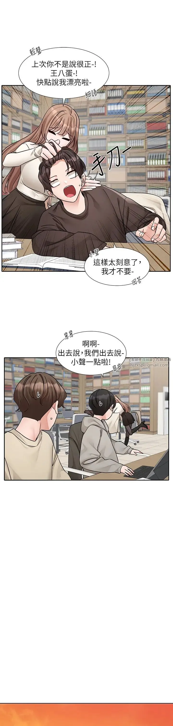 社团学姊 - 第180話-你老實說，我正嗎? - page 20