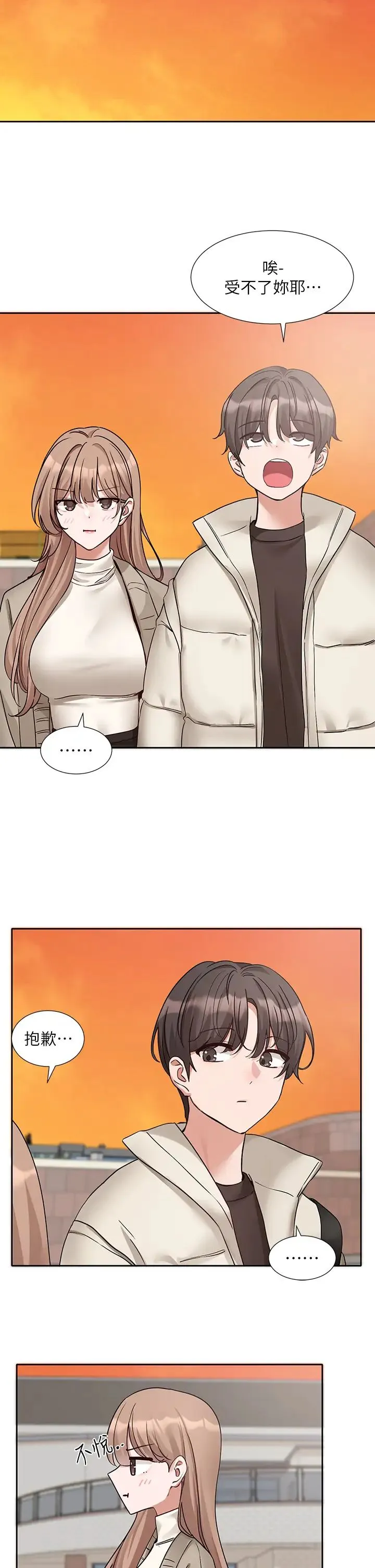 社团学姊 - 第180話-你老實說，我正嗎? - page 21