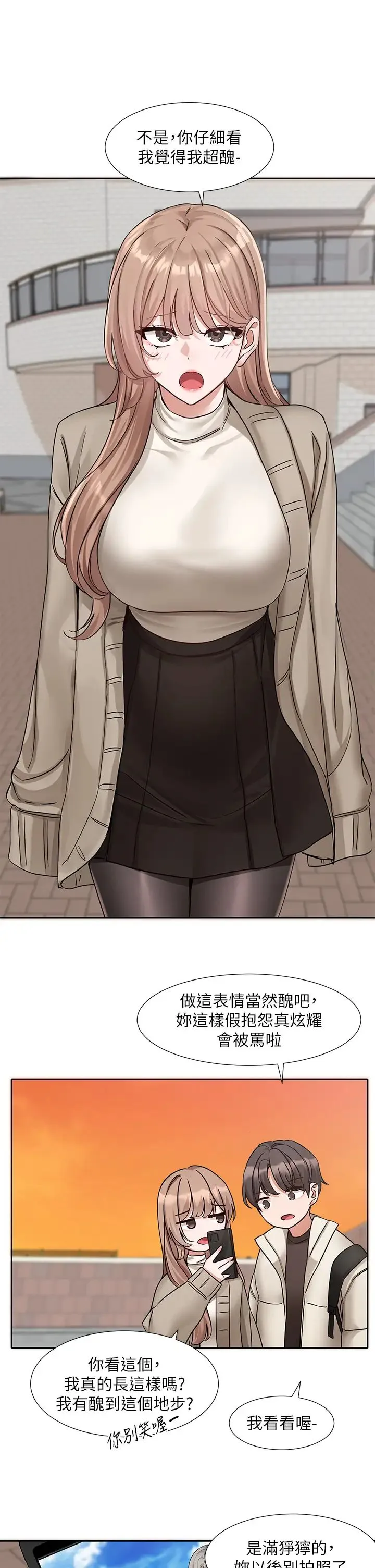 社团学姊 - 第180話-你老實說，我正嗎? - page 23