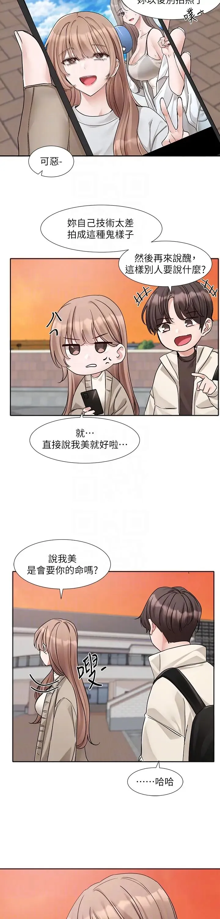 社团学姊 - 第180話-你老實說，我正嗎? - page 24