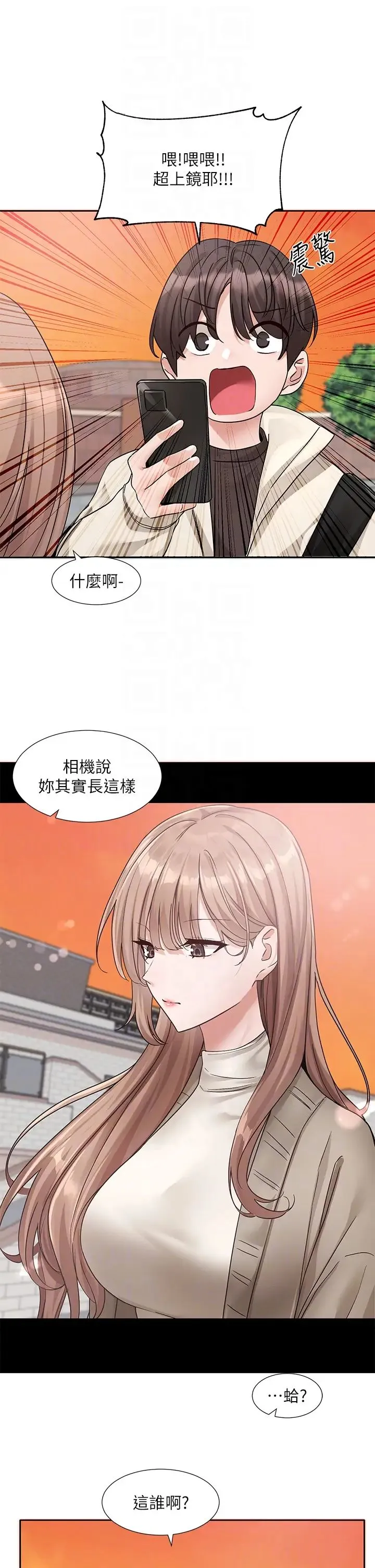 社团学姊 - 第180話-你老實說，我正嗎? - page 26