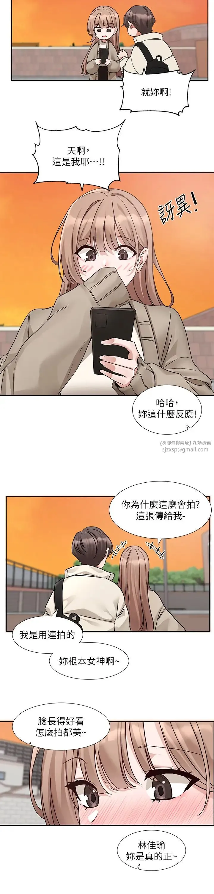 社团学姊 - 第180話-你老實說，我正嗎? - page 27