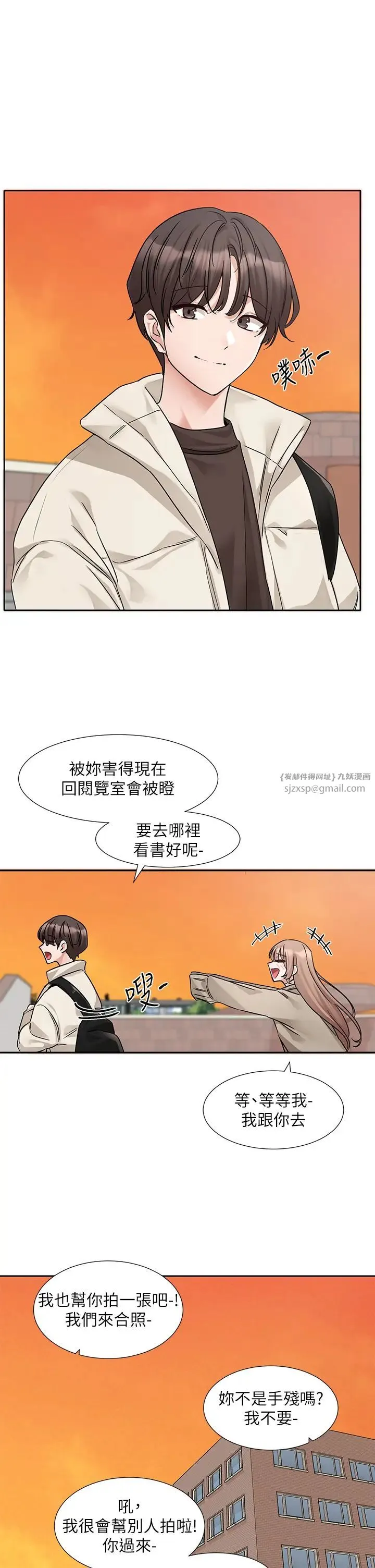 社团学姊 - 第180話-你老實說，我正嗎? - page 29