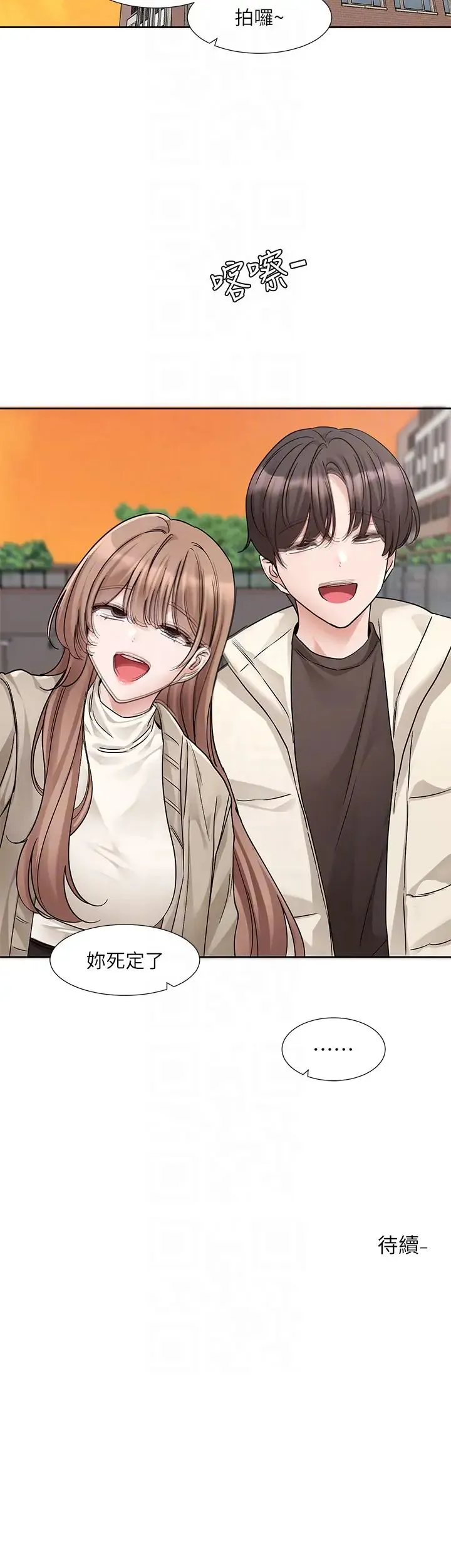 社团学姊 - 第180話-你老實說，我正嗎? - page 30