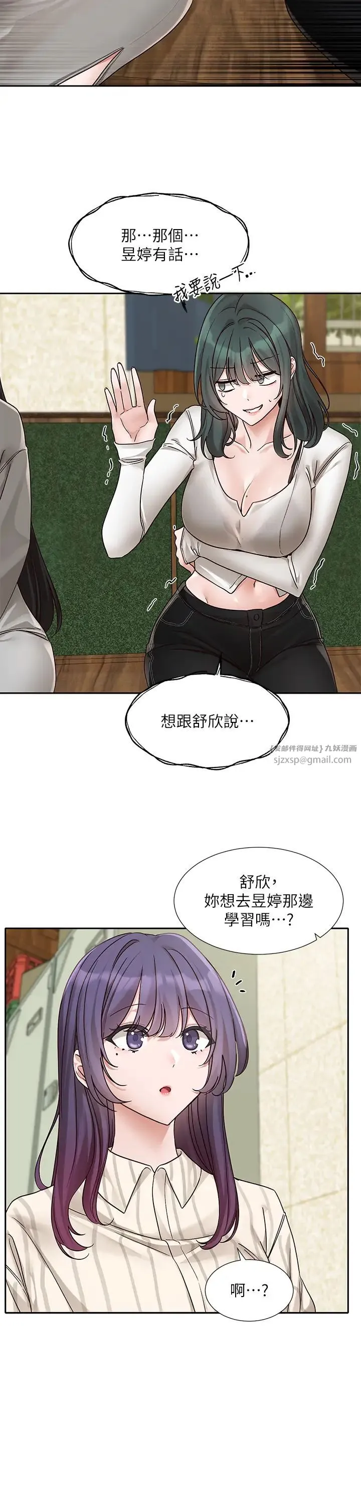 社团学姊 - 第169話-察覺真正的心意 - page 8