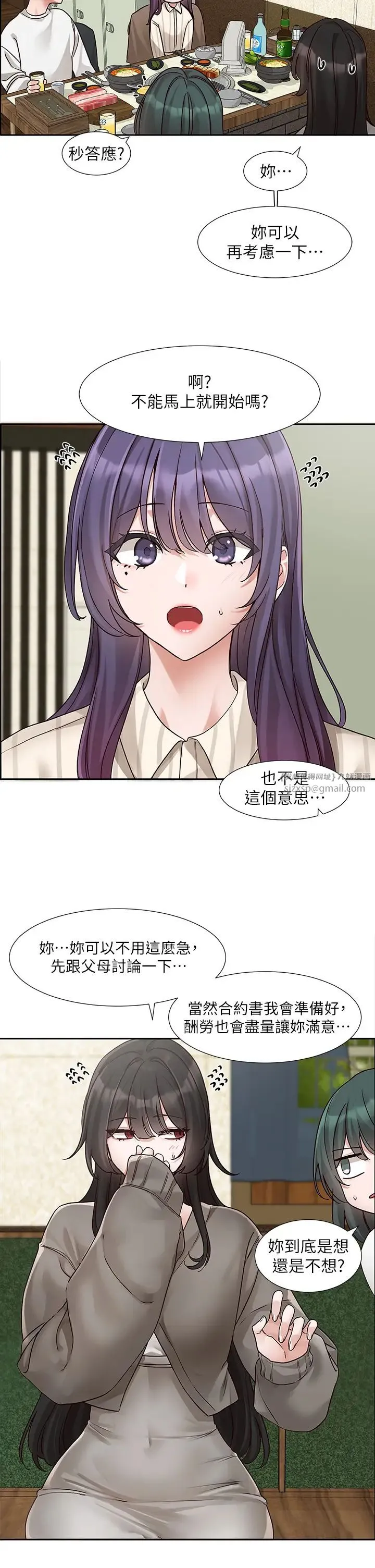 社团学姊 - 第169話-察覺真正的心意 - page 11