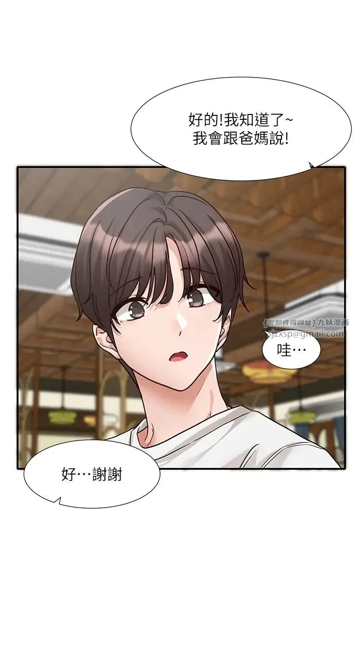 社团学姊 - 第169話-察覺真正的心意 - page 12