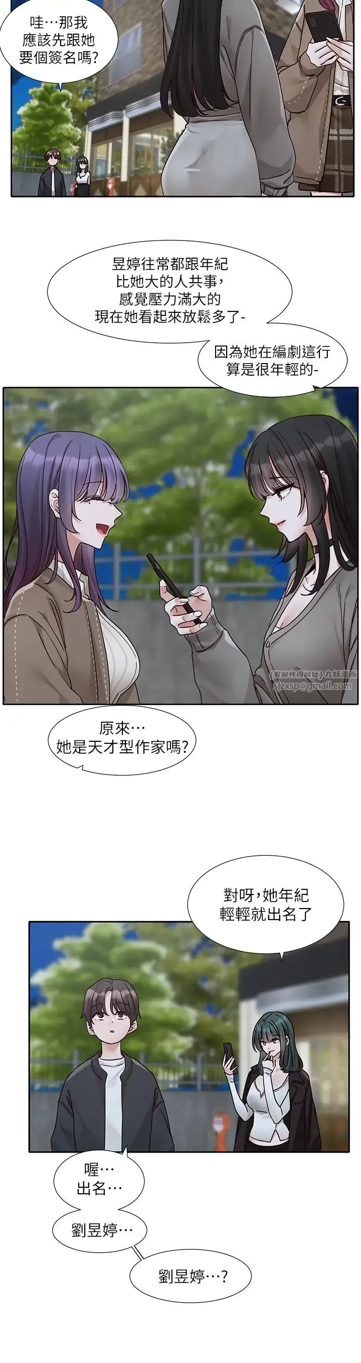 社团学姊 - 第169話-察覺真正的心意 - page 17