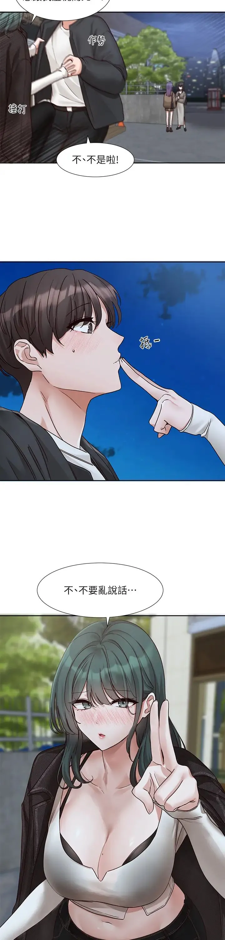 社团学姊 - 第169話-察覺真正的心意 - page 19
