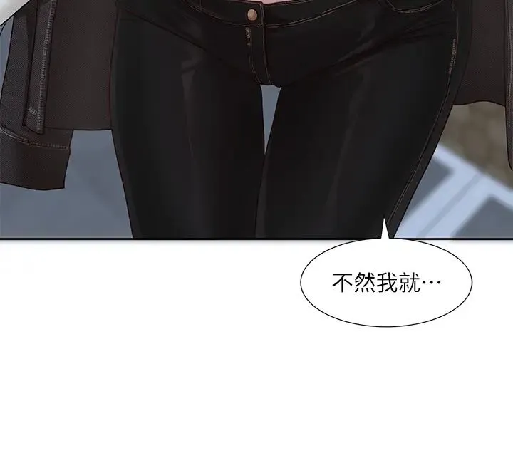 社团学姊 - 第169話-察覺真正的心意 - page 20