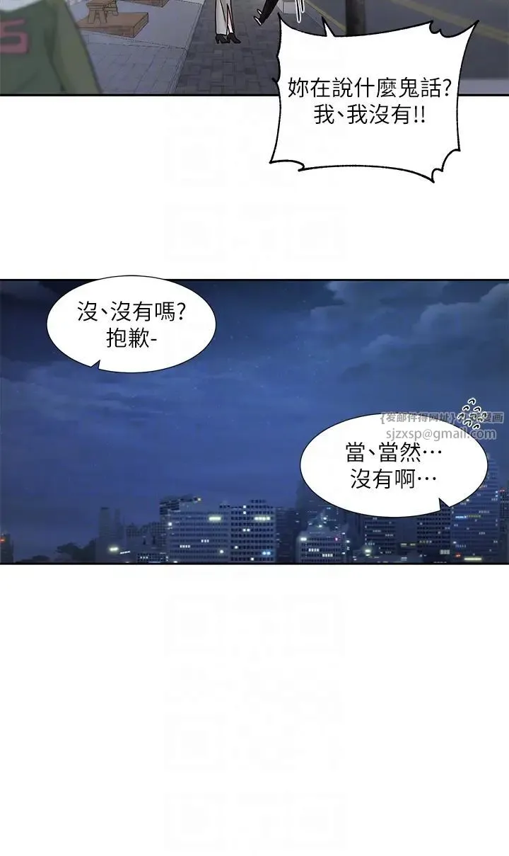 社团学姊 - 第169話-察覺真正的心意 - page 26