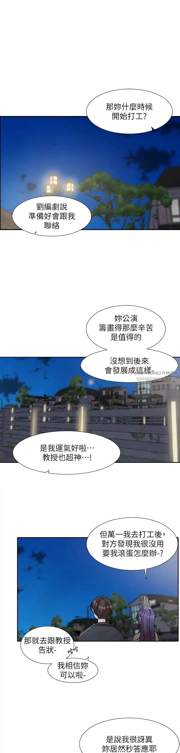 社团学姊 - 第169話-察覺真正的心意 - page 27