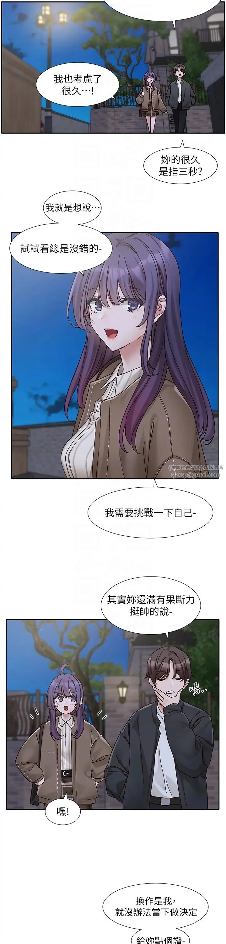 社团学姊 - 第169話-察覺真正的心意 - page 28