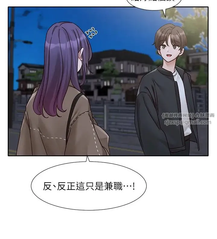 社团学姊 - 第169話-察覺真正的心意 - page 29
