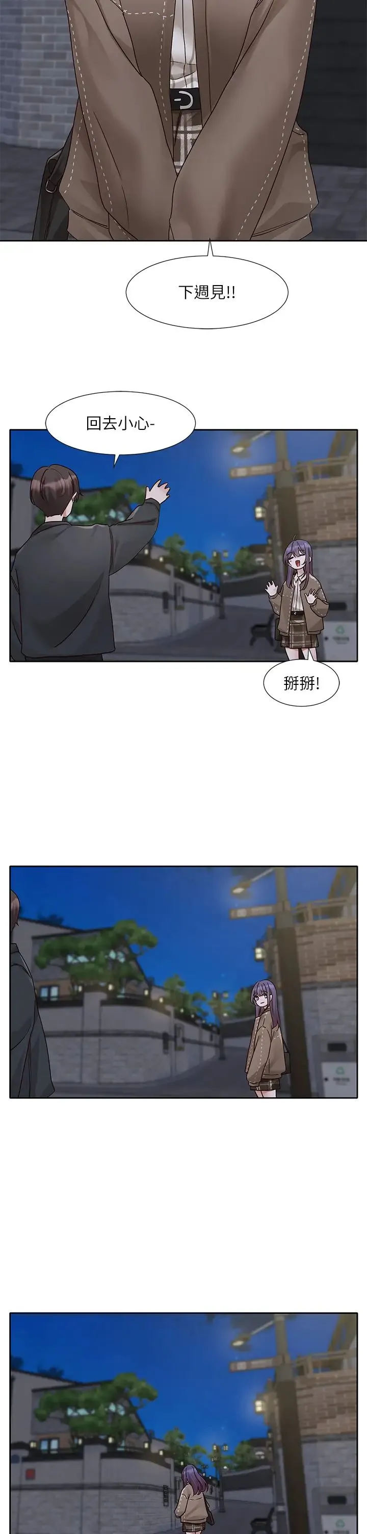 社团学姊 - 第169話-察覺真正的心意 - page 31