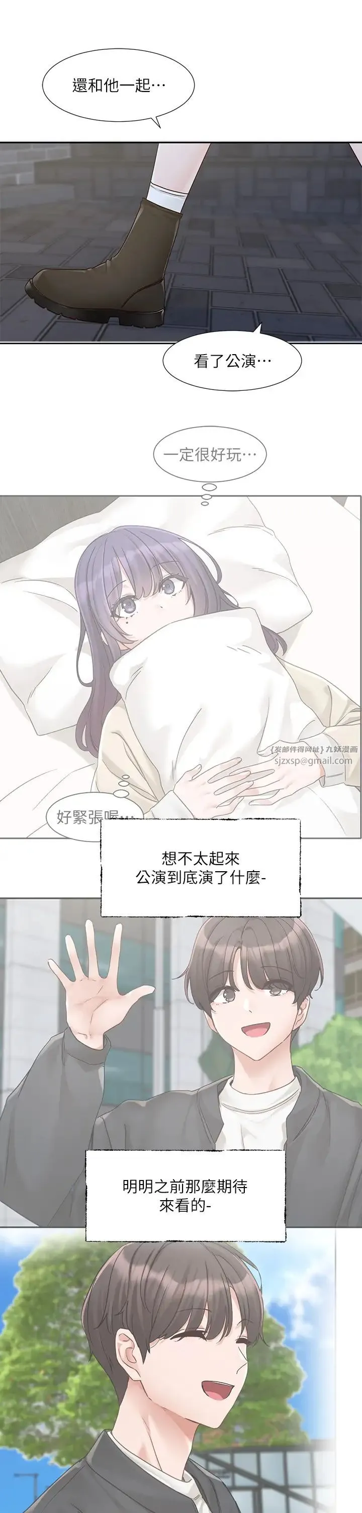 社团学姊 - 第169話-察覺真正的心意 - page 33