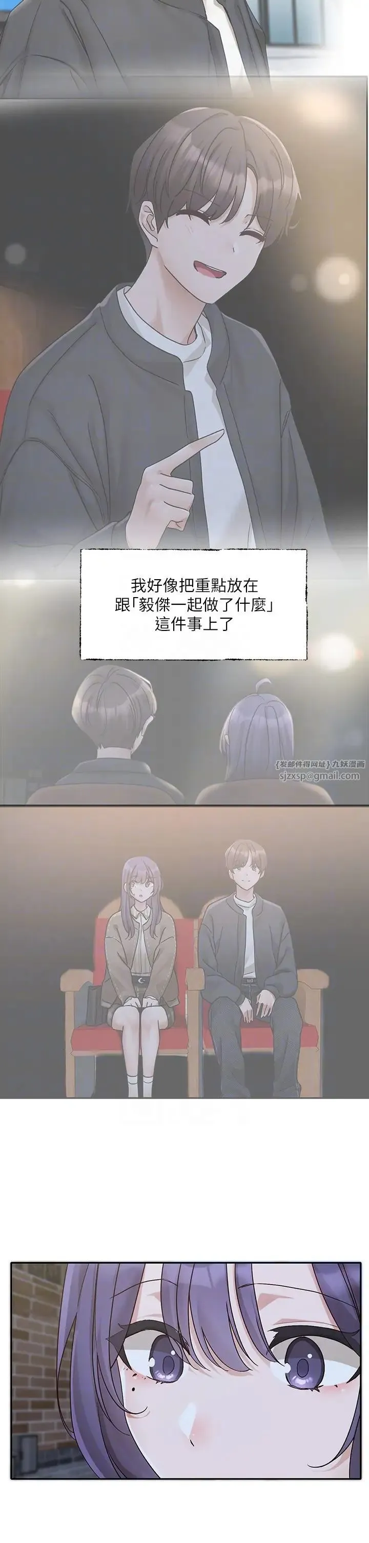 社团学姊 - 第169話-察覺真正的心意 - page 34