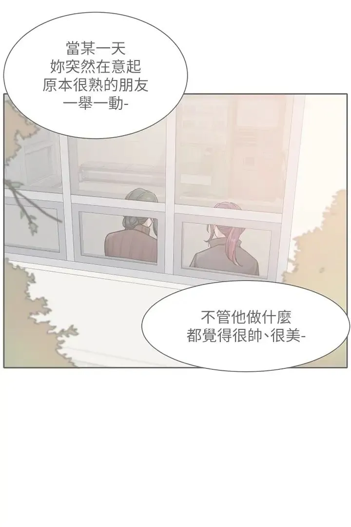 社团学姊 - 第169話-察覺真正的心意 - page 35