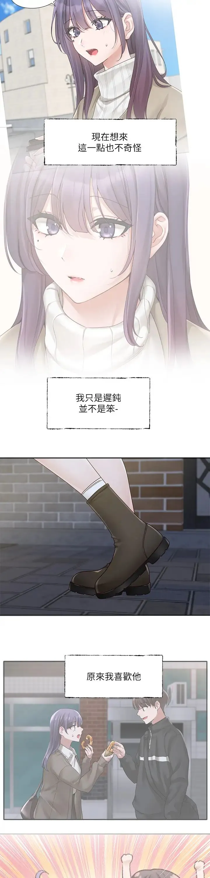 社团学姊 - 第169話-察覺真正的心意 - page 37