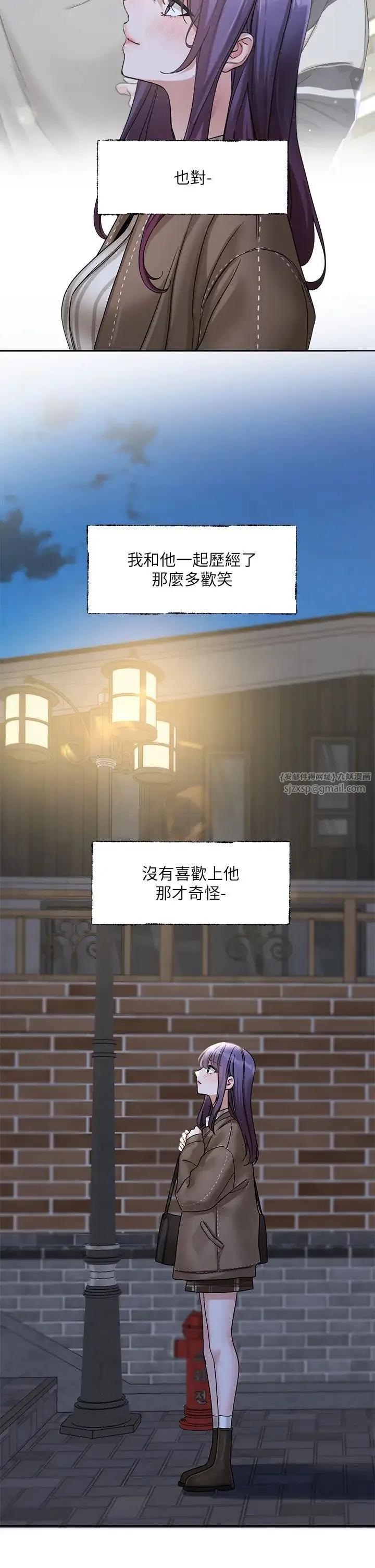 社团学姊 - 第169話-察覺真正的心意 - page 41