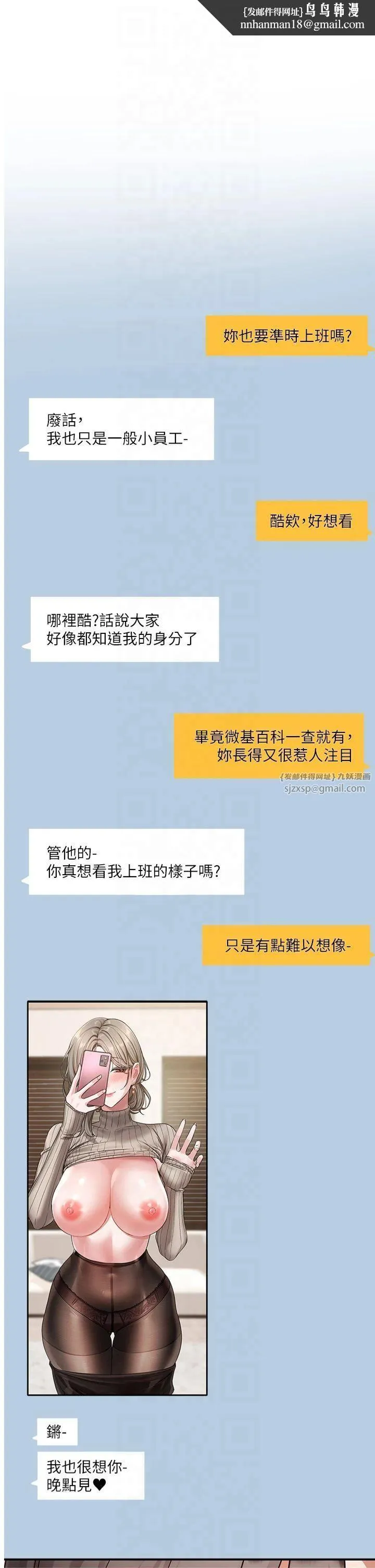 社团学姊 - 第196話林映純-沒有你，姊姊好寂寞 - page 1
