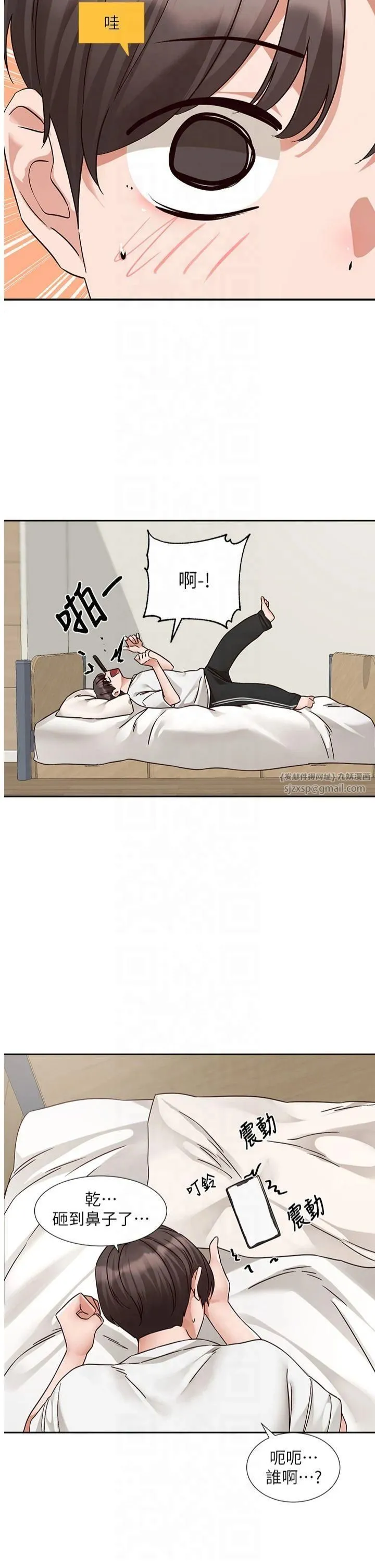 社团学姊 - 第196話林映純-沒有你，姊姊好寂寞 - page 2