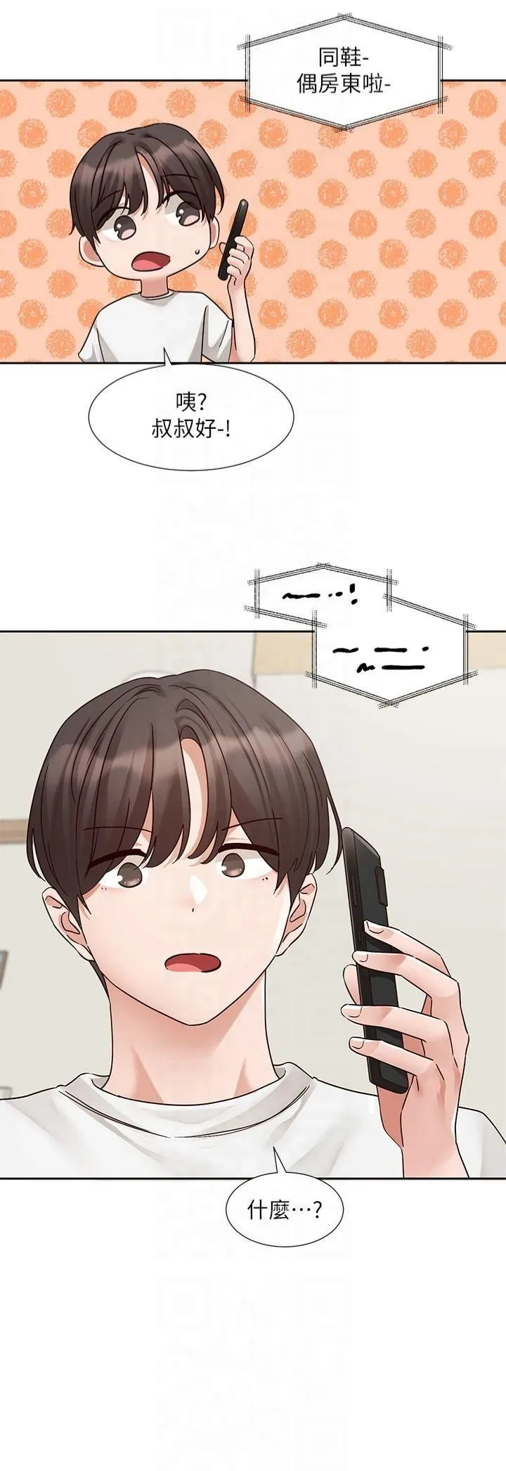 社团学姊 - 第196話林映純-沒有你，姊姊好寂寞 - page 3