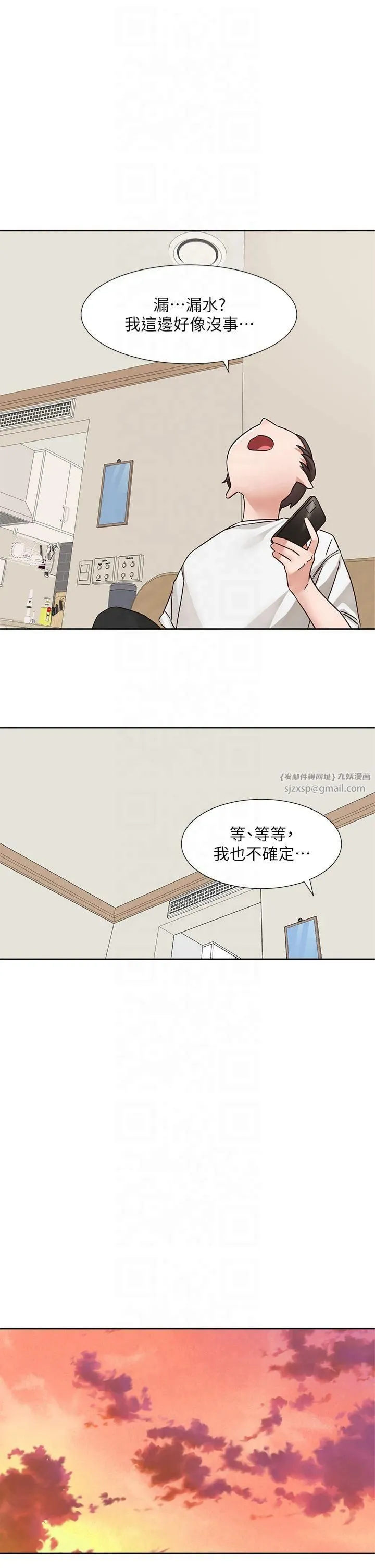 社团学姊 - 第196話林映純-沒有你，姊姊好寂寞 - page 4