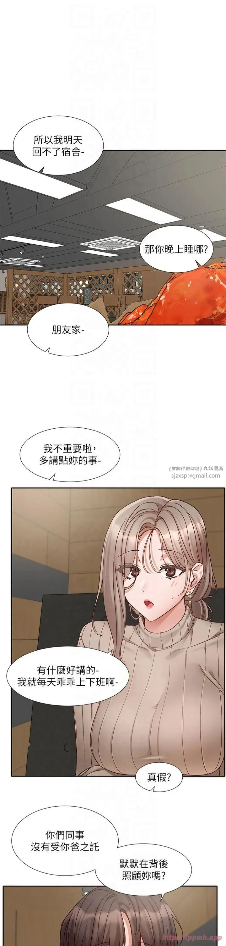 社团学姊 - 第196話林映純-沒有你，姊姊好寂寞 - page 5