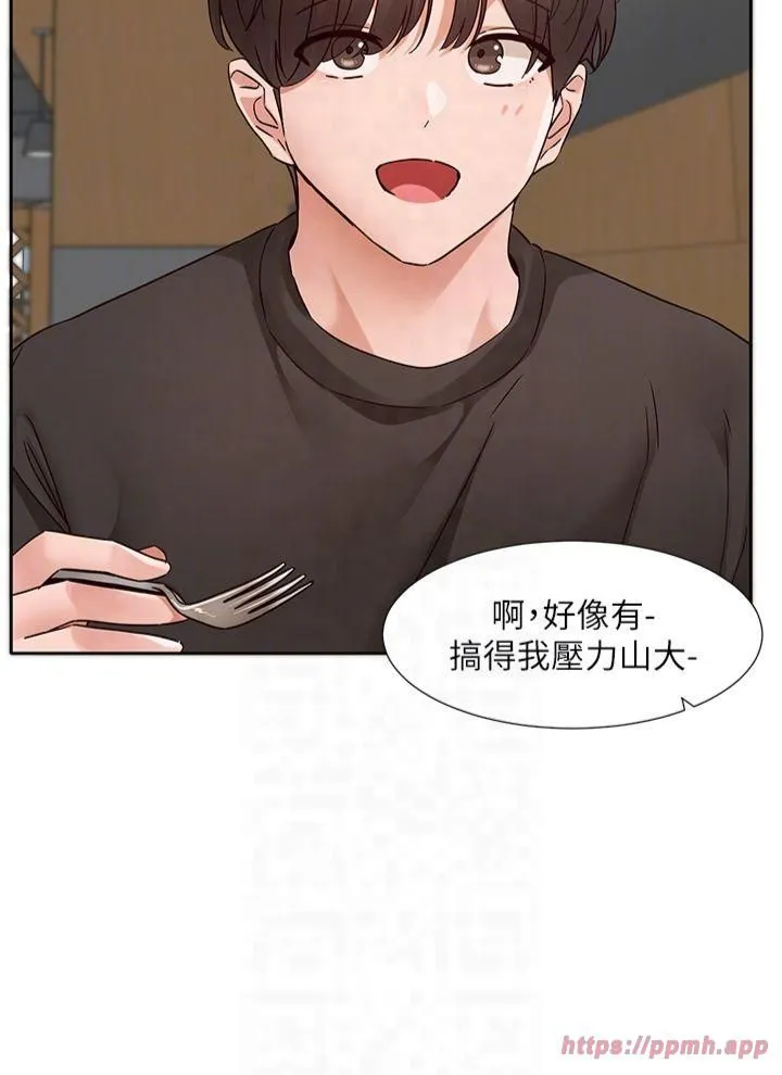 社团学姊 - 第196話林映純-沒有你，姊姊好寂寞 - page 6