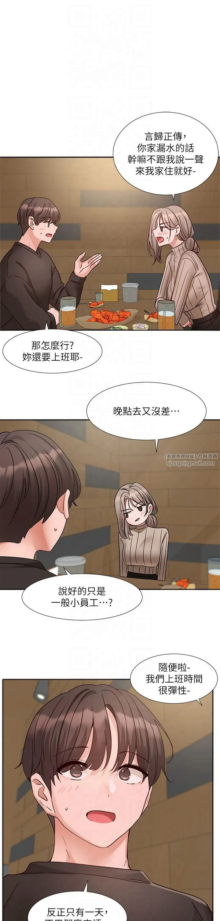 社团学姊 - 第196話林映純-沒有你，姊姊好寂寞 - page 7