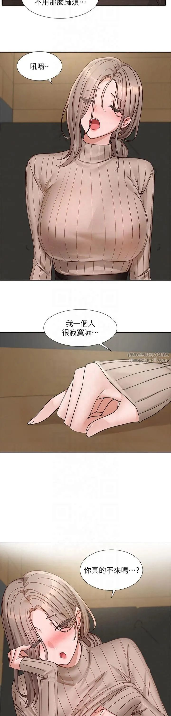 社团学姊 - 第196話林映純-沒有你，姊姊好寂寞 - page 8