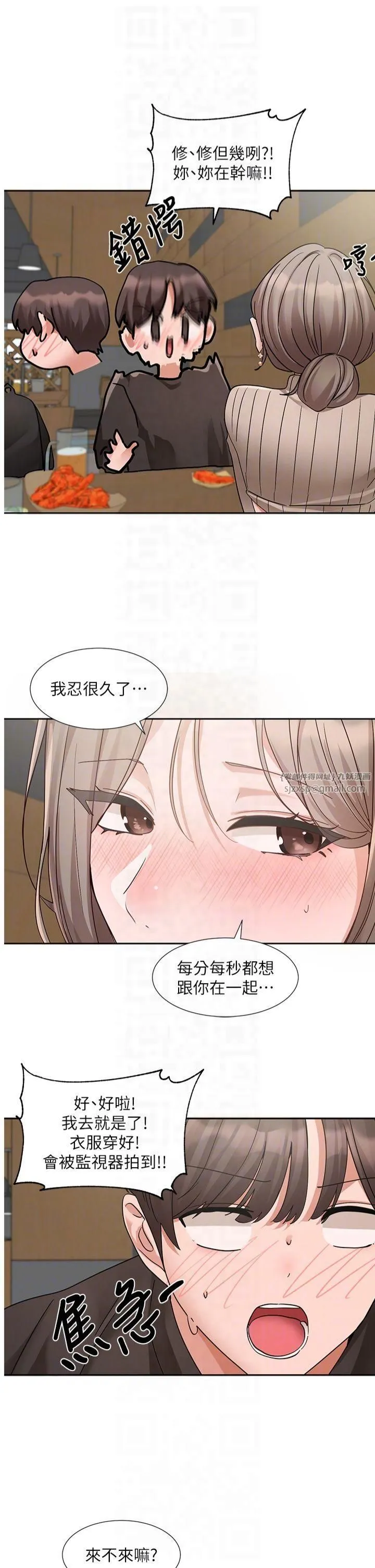 社团学姊 - 第196話林映純-沒有你，姊姊好寂寞 - page 10