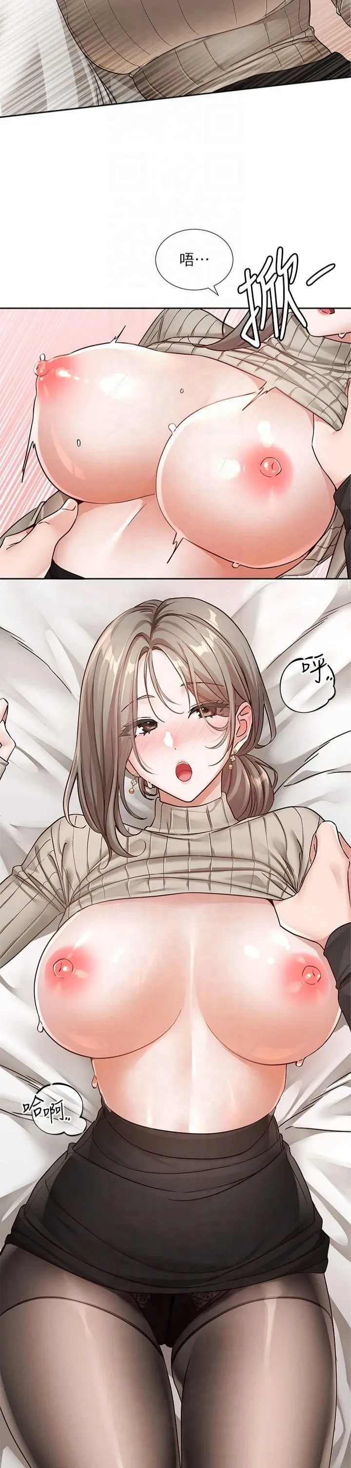 社团学姊 - 第196話林映純-沒有你，姊姊好寂寞 - page 20