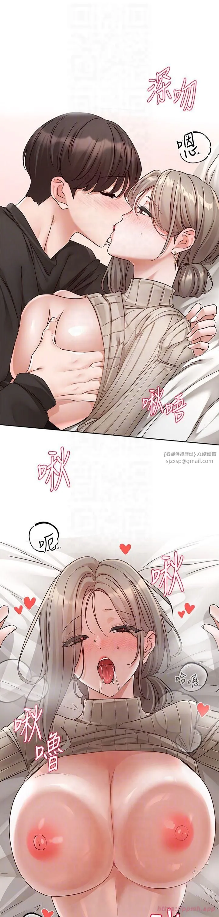 社团学姊 - 第196話林映純-沒有你，姊姊好寂寞 - page 22