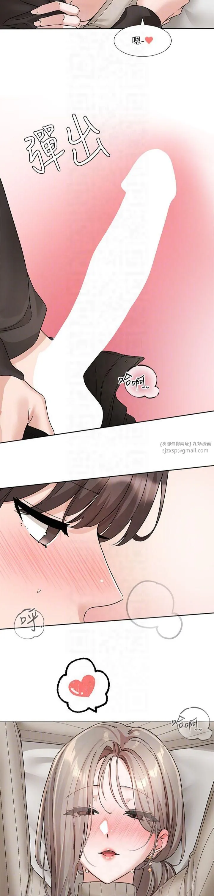 社团学姊 - 第196話林映純-沒有你，姊姊好寂寞 - page 26