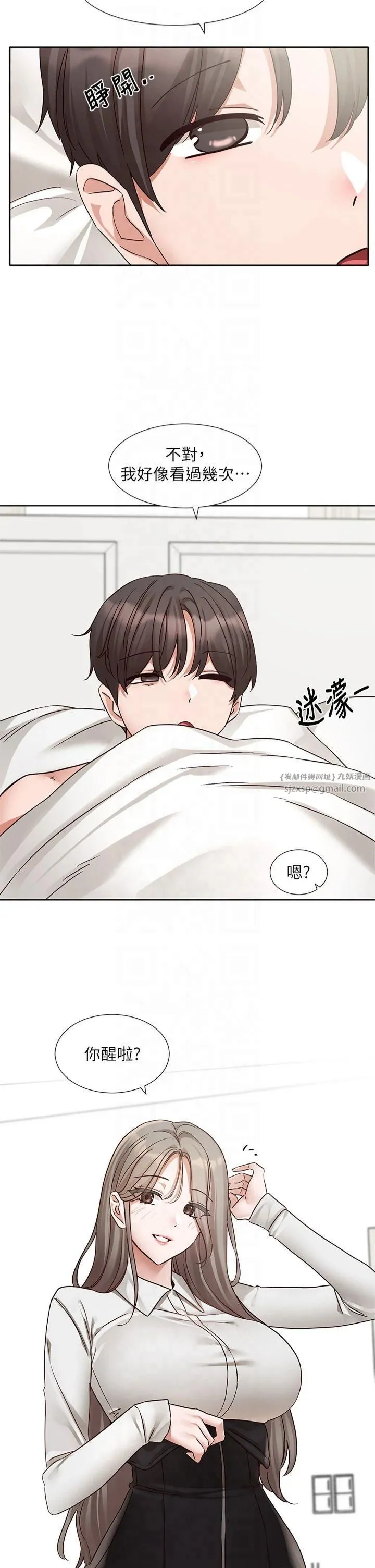 社团学姊 - 第196話林映純-沒有你，姊姊好寂寞 - page 39