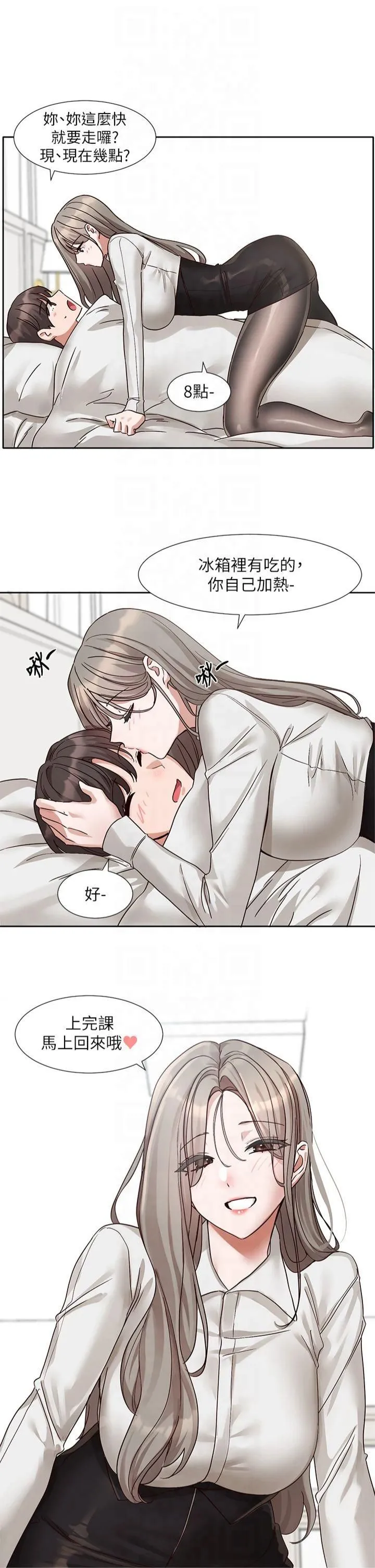 社团学姊 - 第196話林映純-沒有你，姊姊好寂寞 - page 41