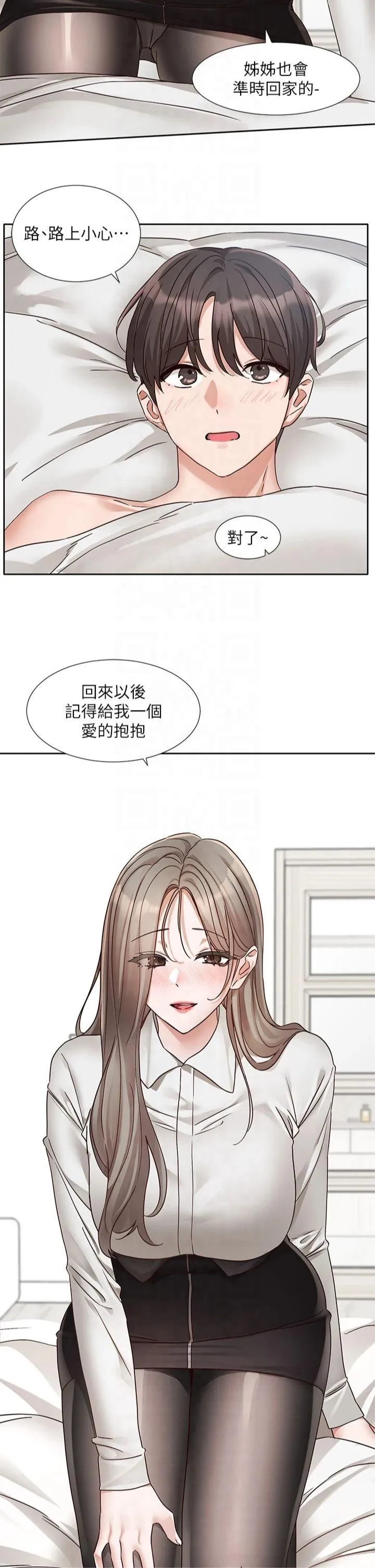 社团学姊 - 第196話林映純-沒有你，姊姊好寂寞 - page 42