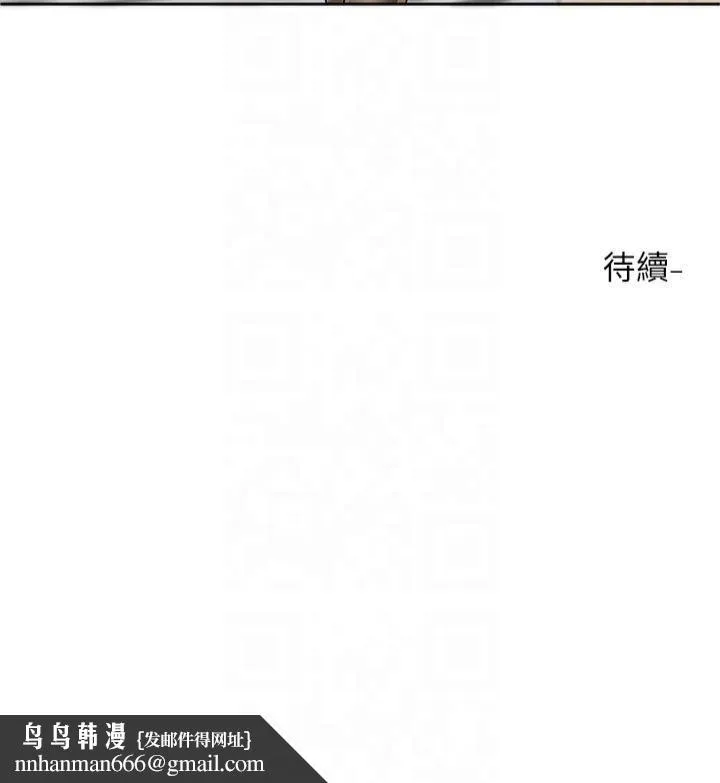 社团学姊 - 第196話林映純-沒有你，姊姊好寂寞 - page 44