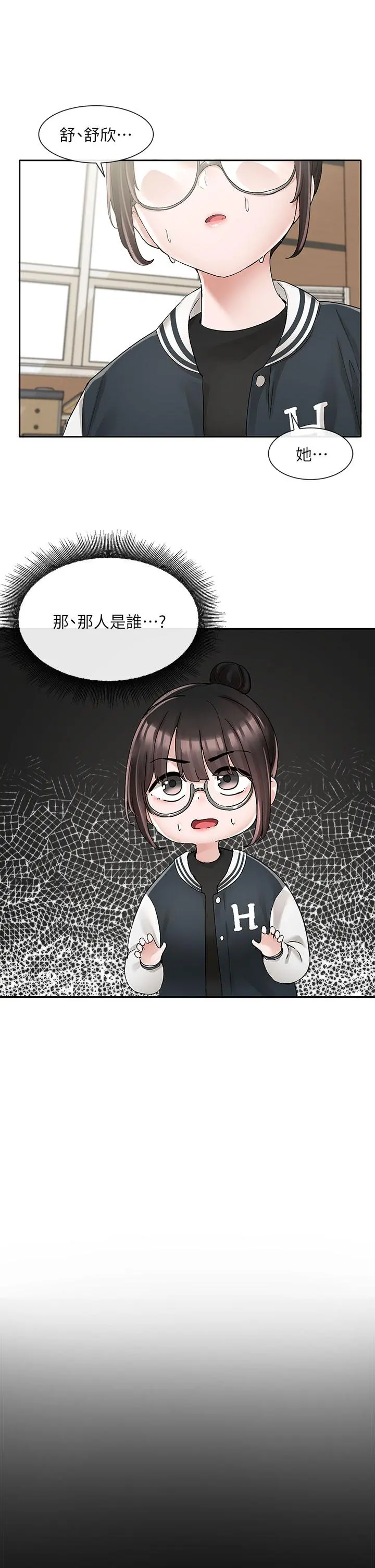 社团学姊 - 第98话-甜甜蜜蜜的俊男美女 - page 5