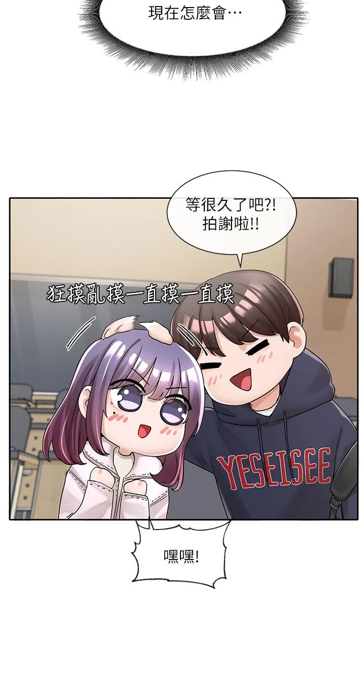 社团学姊 - 第98话-甜甜蜜蜜的俊男美女 - page 9