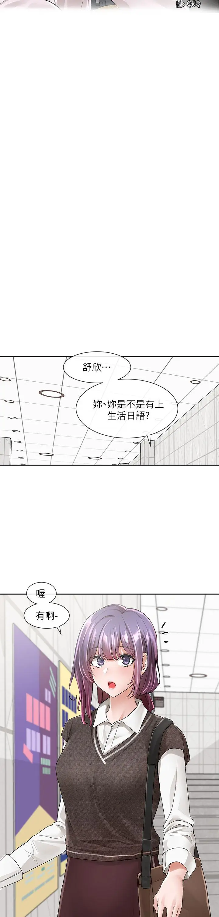 社团学姊 - 第98话-甜甜蜜蜜的俊男美女 - page 11